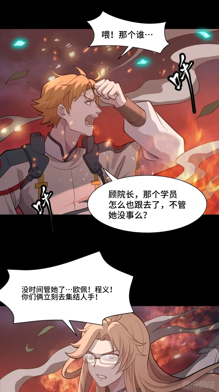 《星甲魂将传》037 天阶凶兽图4
