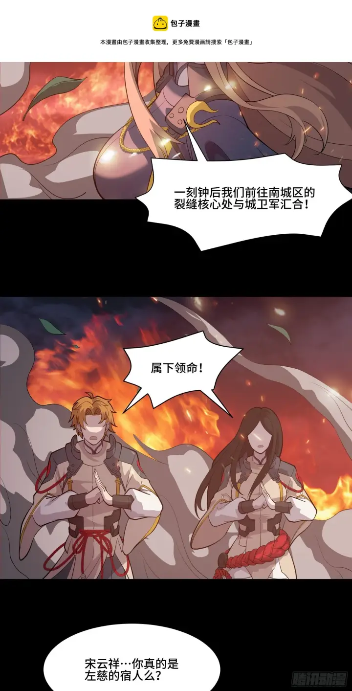 《星甲魂将传》037 天阶凶兽图5