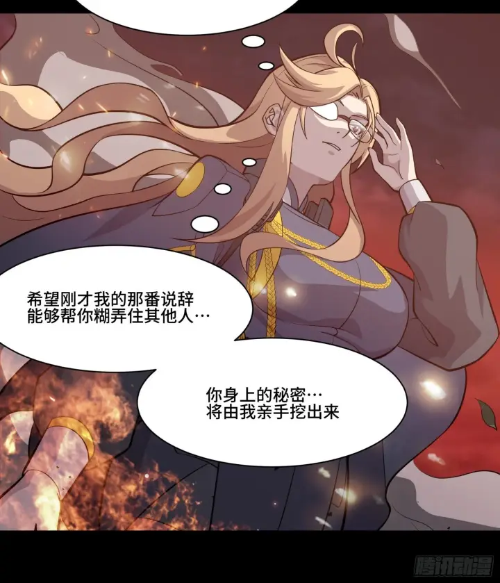 《星甲魂将传》037 天阶凶兽图6
