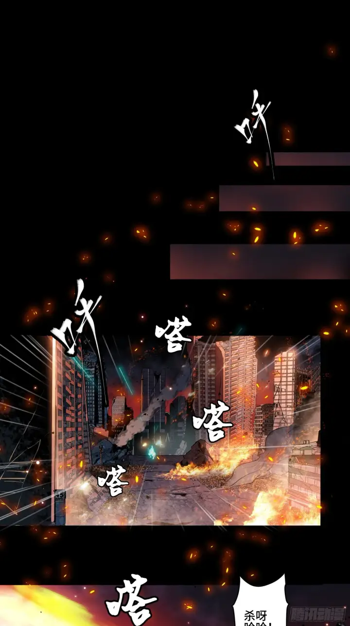 《星甲魂将传》037 天阶凶兽图7