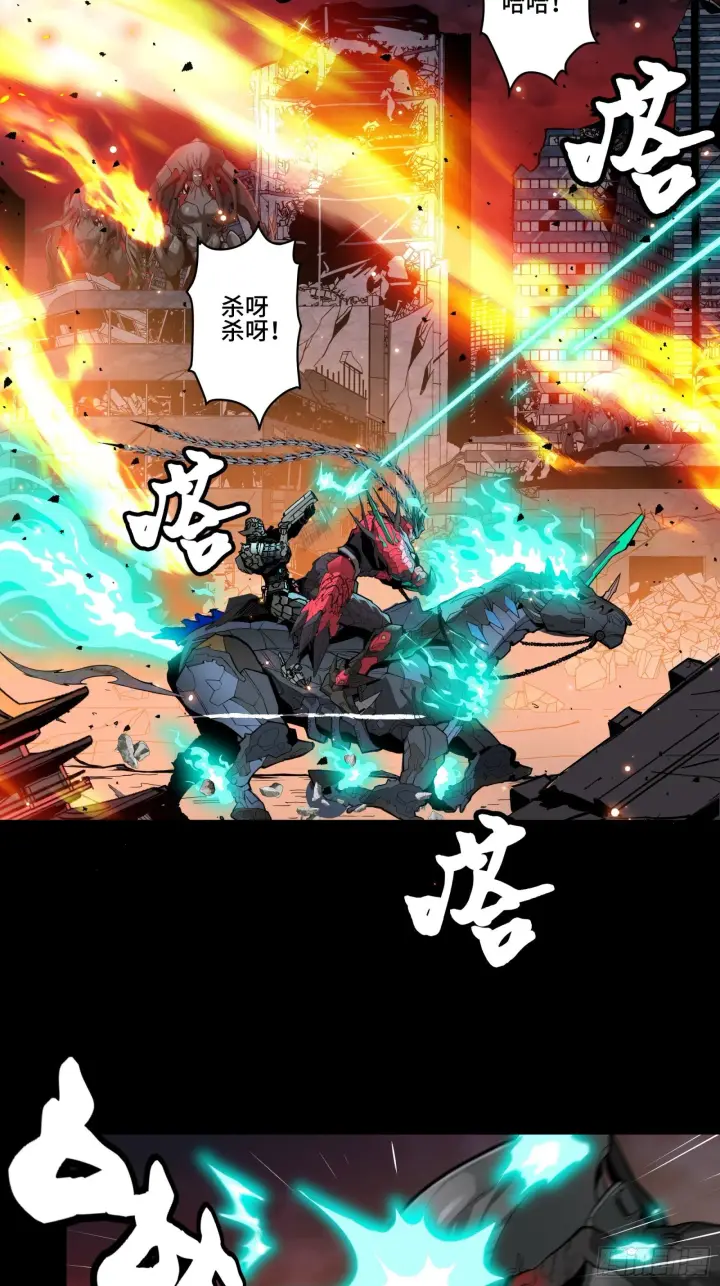 《星甲魂将传》037 天阶凶兽图8