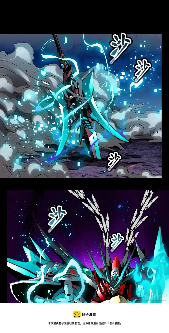 《星甲魂将传》039 小手段图13