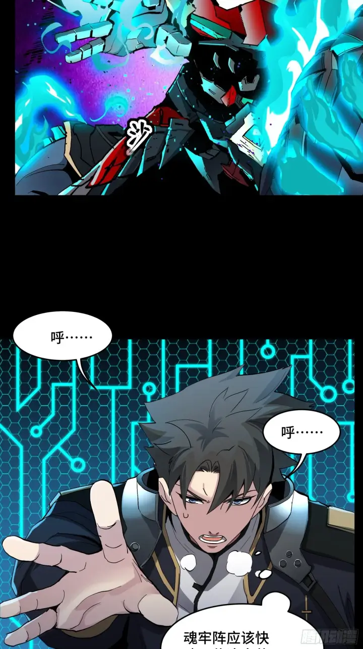 《星甲魂将传》039 小手段图14