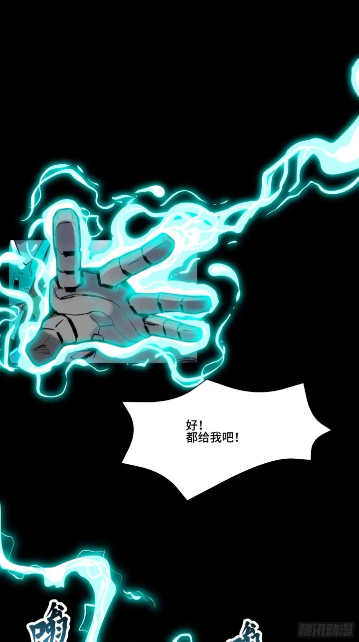 《星甲魂将传》039 小手段图18