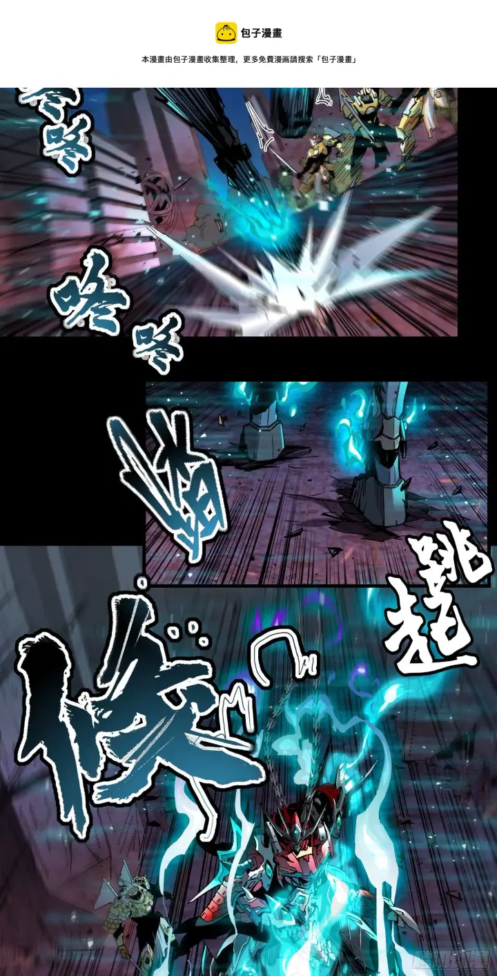《星甲魂将传》039 小手段图21