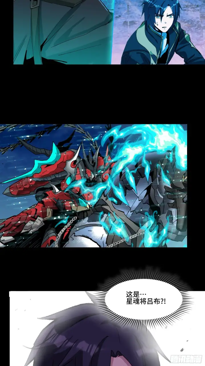 《星甲魂将传》039 小手段图24