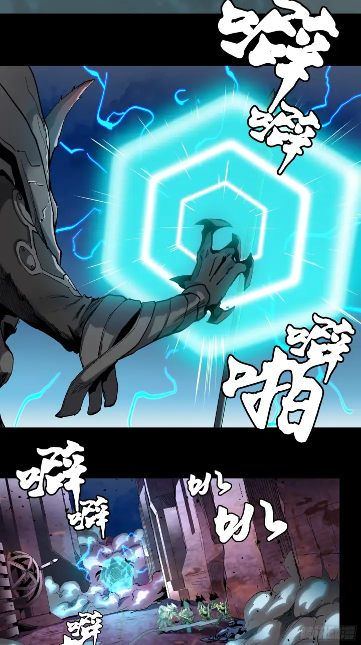 《星甲魂将传》039 小手段图3