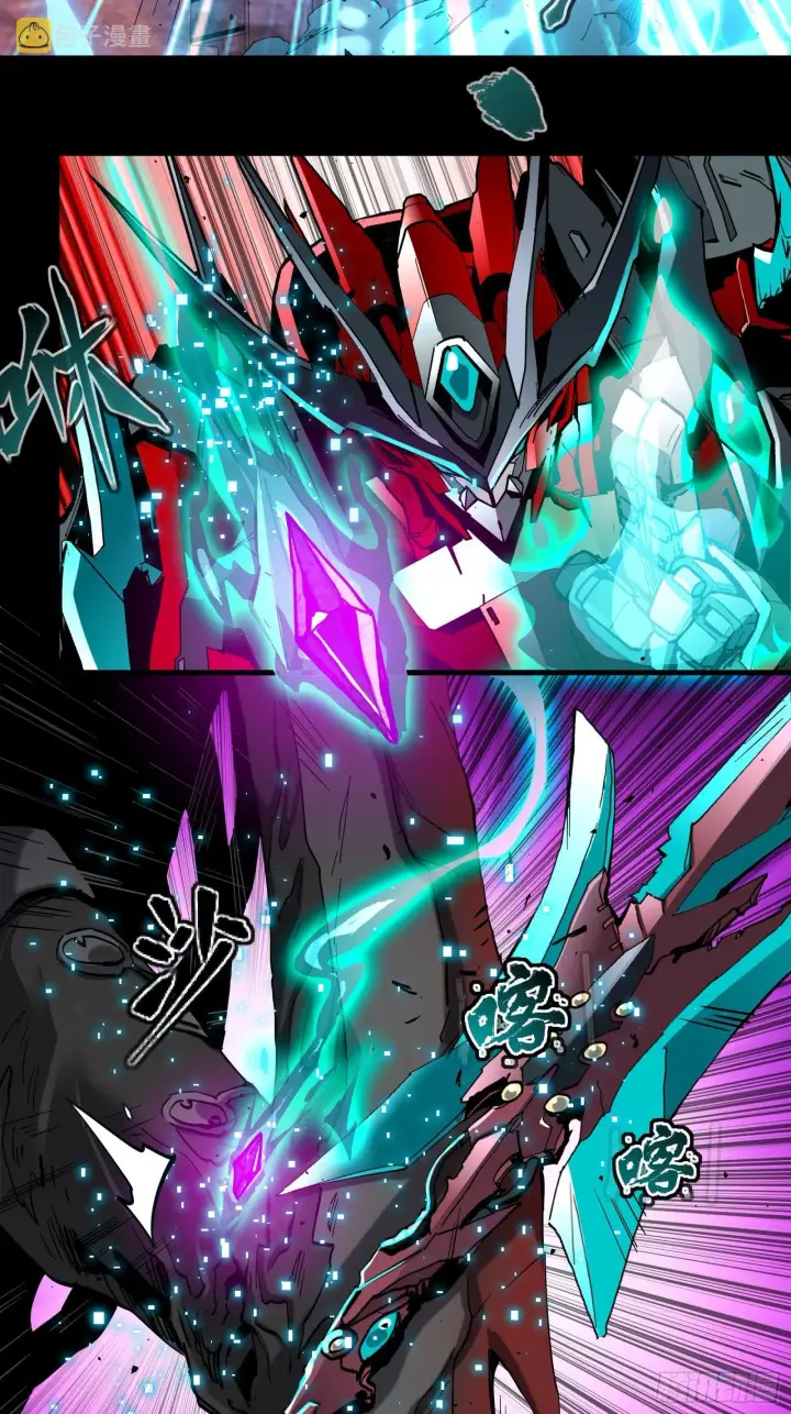 《星甲魂将传》039 小手段图36