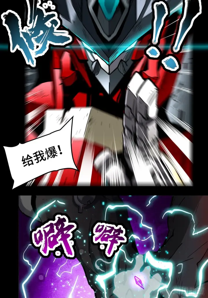 《星甲魂将传》039 小手段图43