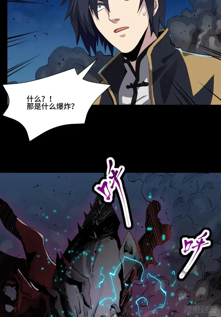 《星甲魂将传》039 小手段图46