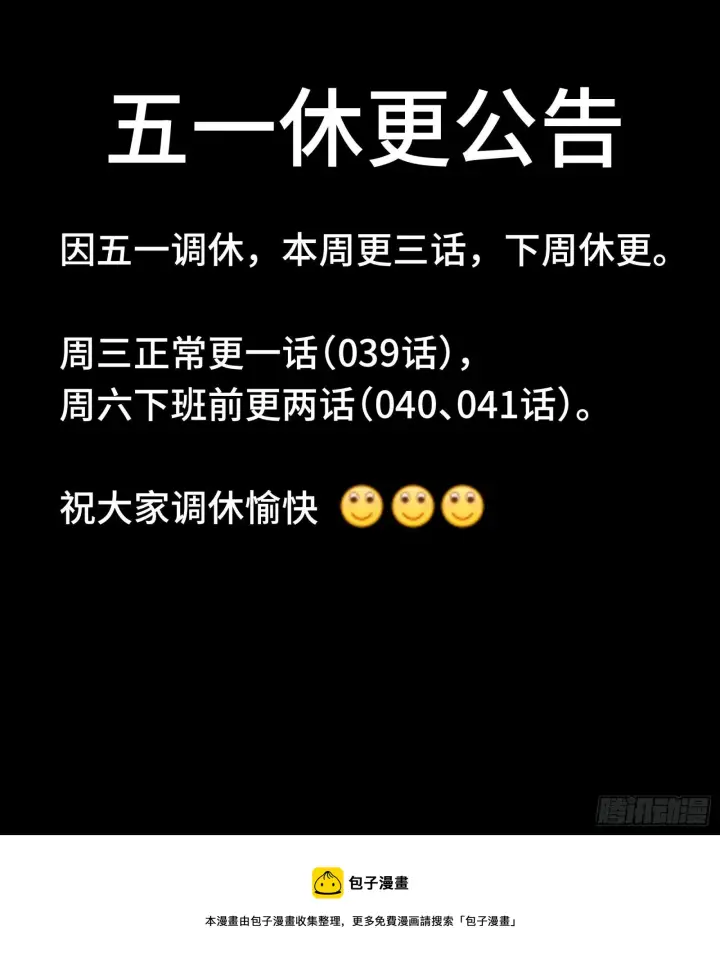 《星甲魂将传》039 小手段图49