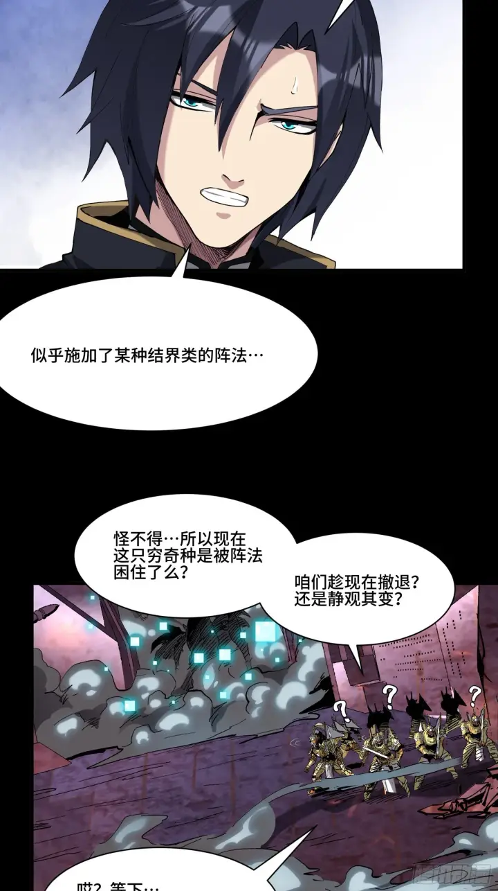 《星甲魂将传》039 小手段图6