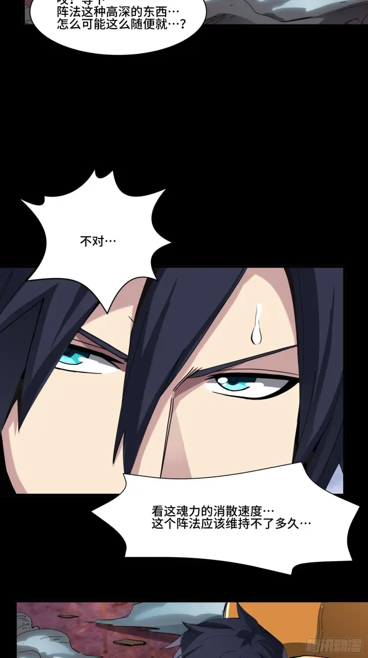 《星甲魂将传》039 小手段图7