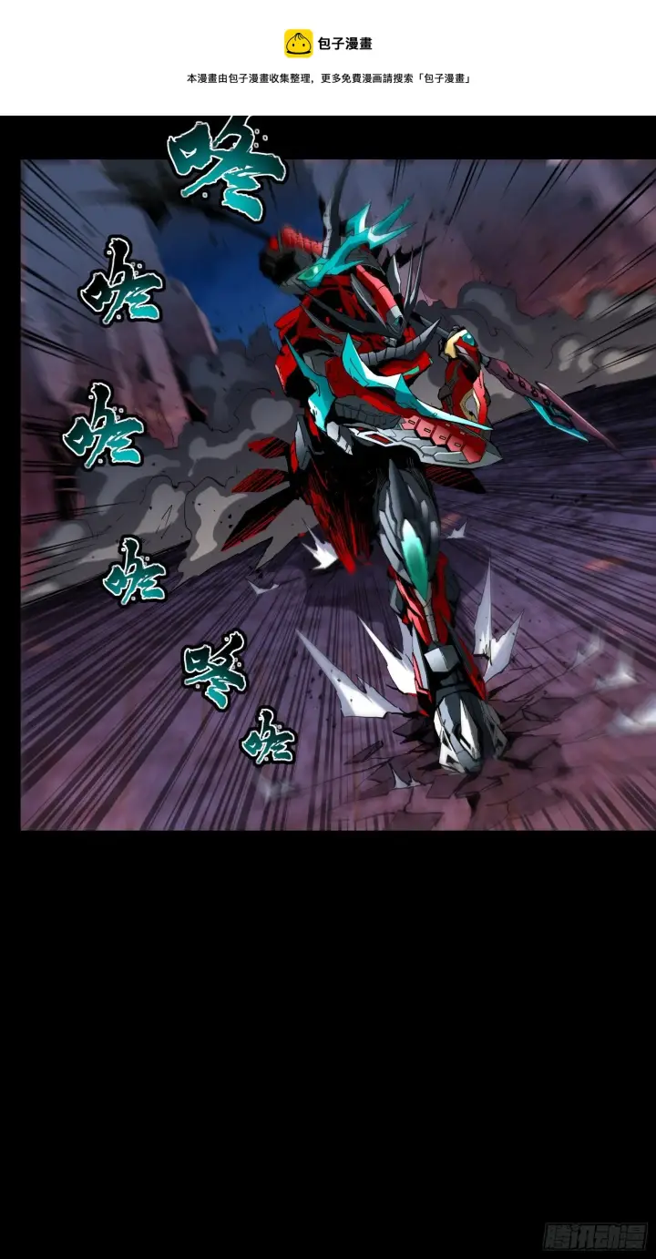 《星甲魂将传》040 不讲武德图13