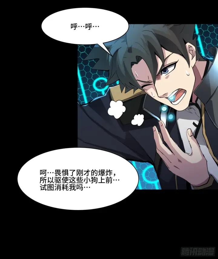 《星甲魂将传》040 不讲武德图20