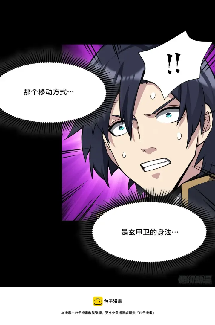 《星甲魂将传》040 不讲武德图25