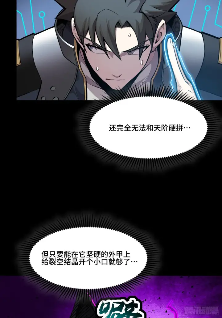 《星甲魂将传》040 不讲武德图31
