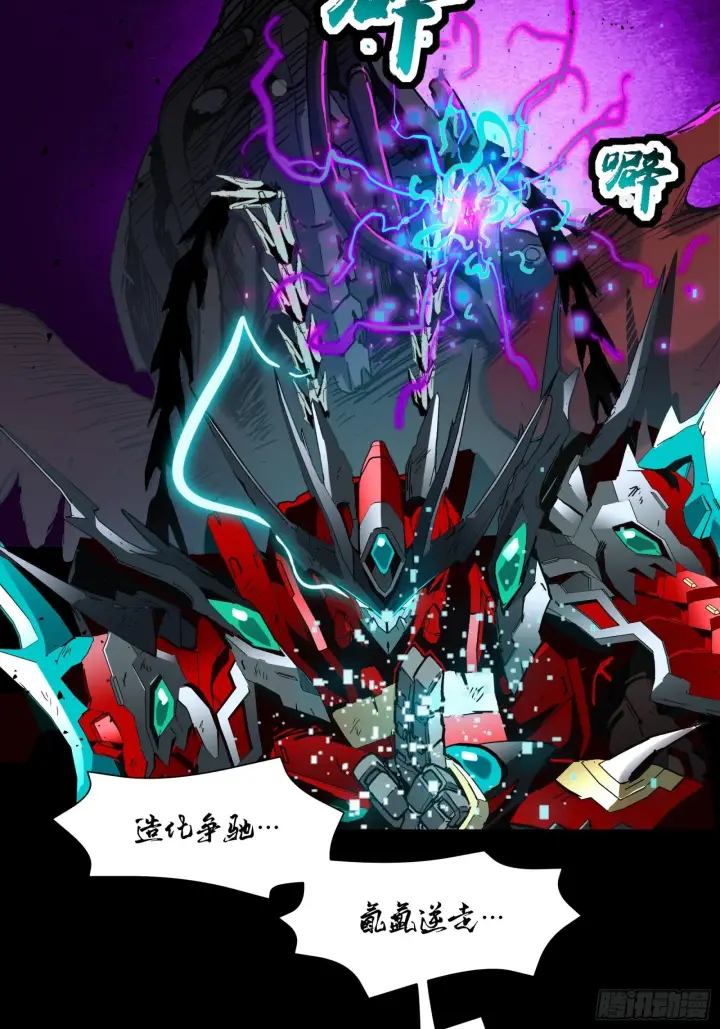 《星甲魂将传》040 不讲武德图32