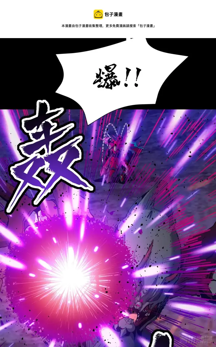 《星甲魂将传》040 不讲武德图33