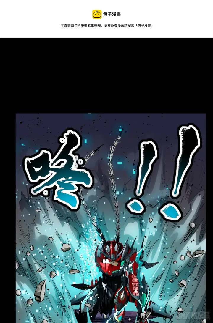 《星甲魂将传》040 不讲武德图41