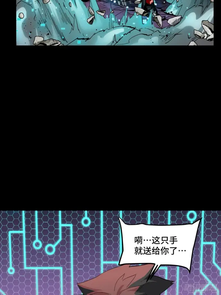 《星甲魂将传》040 不讲武德图42
