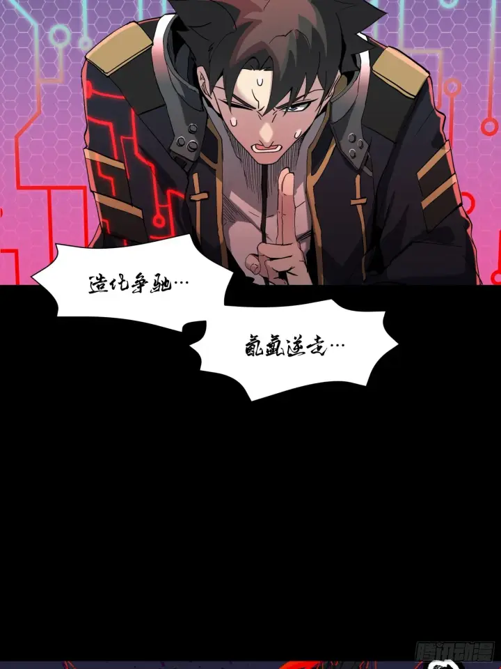 《星甲魂将传》040 不讲武德图43