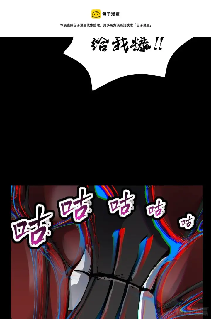 《星甲魂将传》040 不讲武德图45