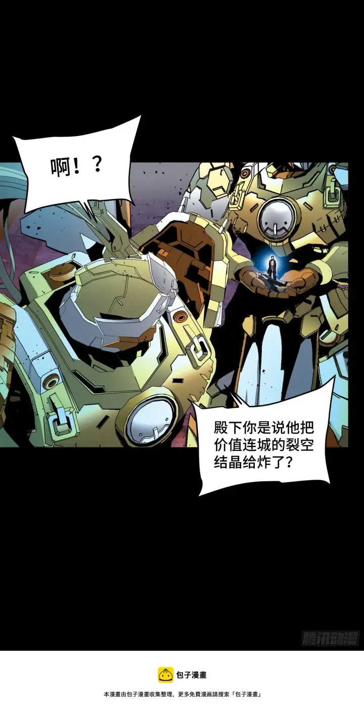 《星甲魂将传》040 不讲武德图5