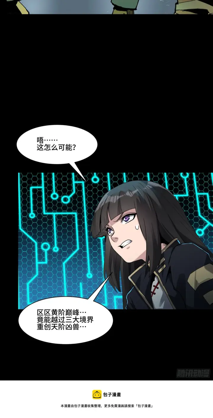 《星甲魂将传》040 不讲武德图9