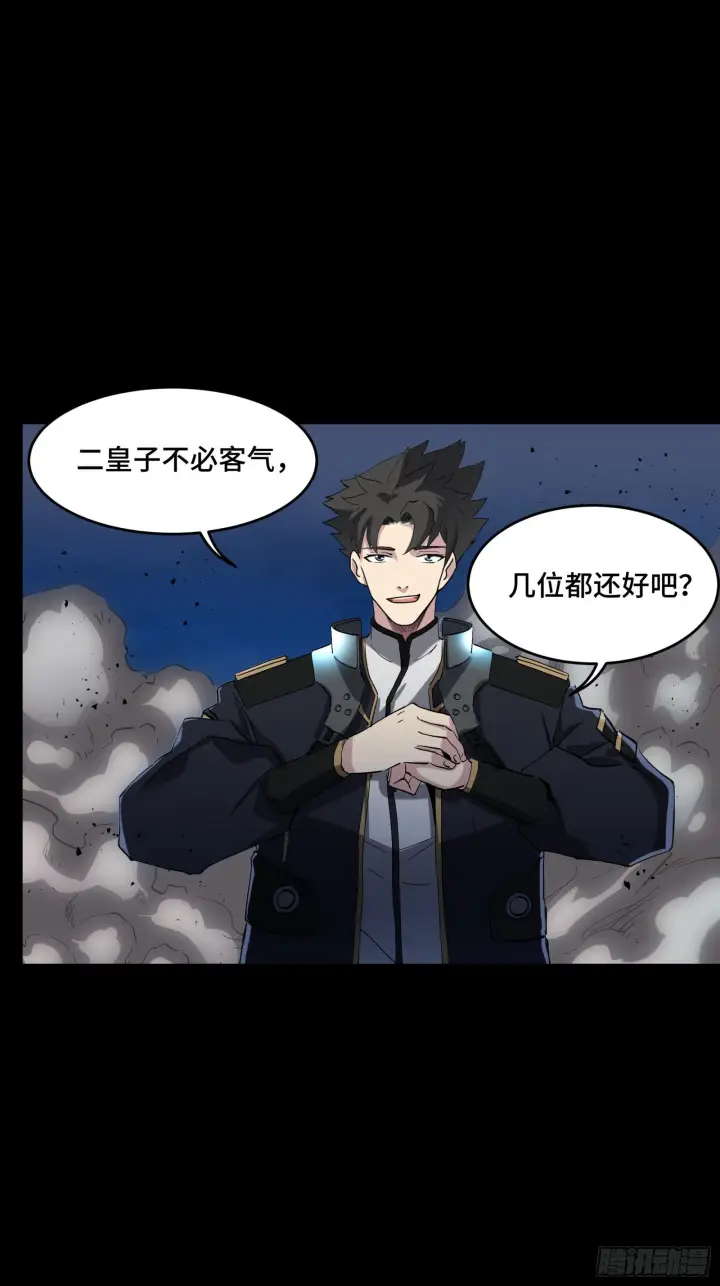 《星甲魂将传》041 一颗不够就多吃几颗图10