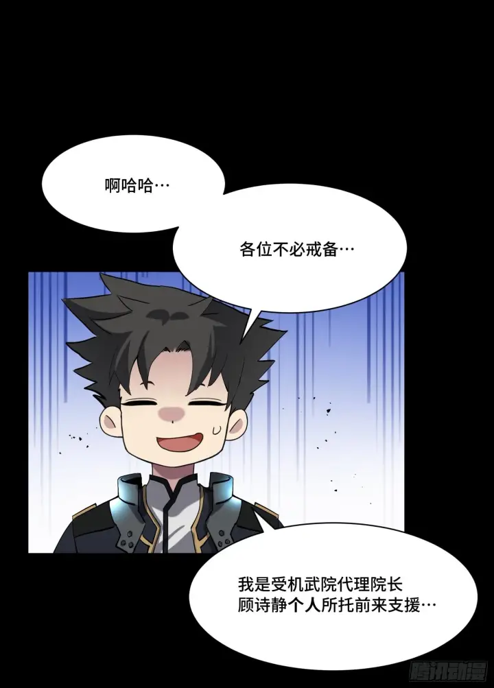 《星甲魂将传》041 一颗不够就多吃几颗图12