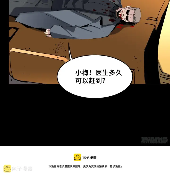 《星甲魂将传》041 一颗不够就多吃几颗图17