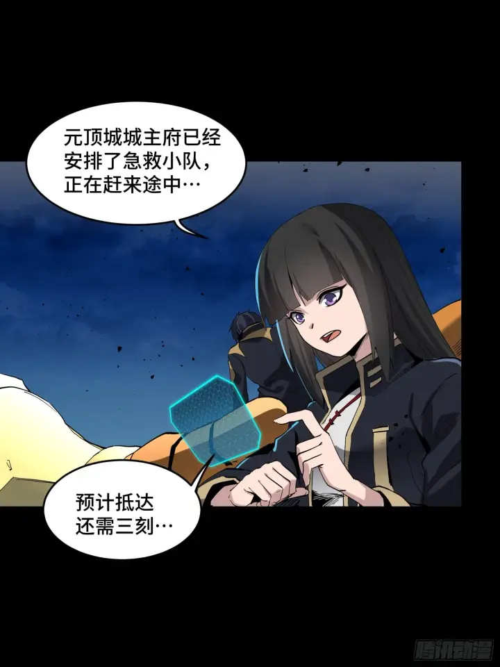 《星甲魂将传》041 一颗不够就多吃几颗图18