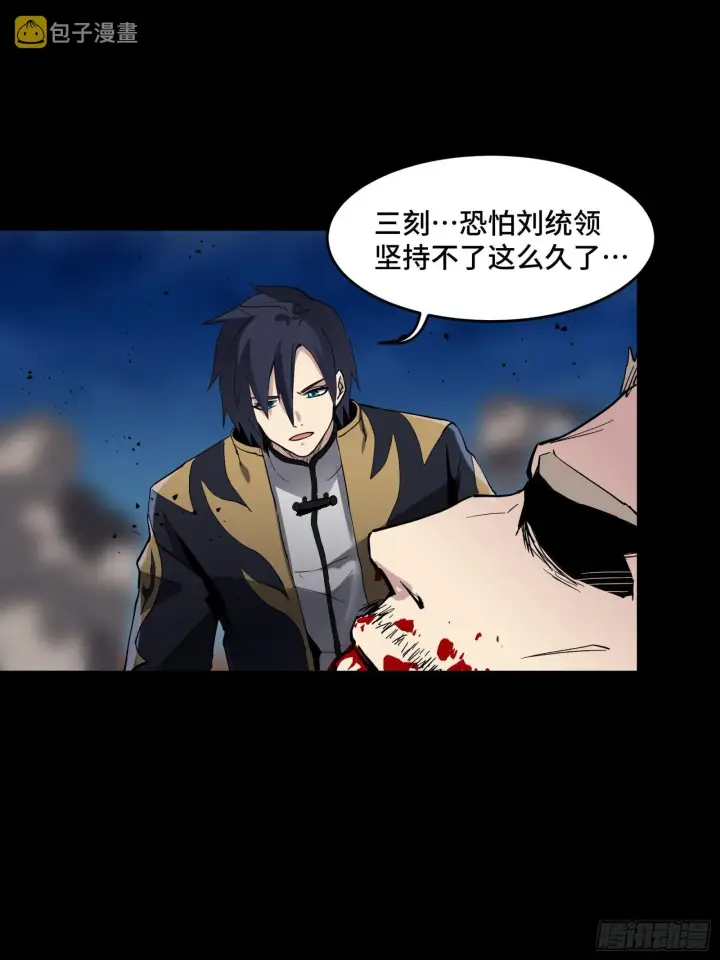 《星甲魂将传》041 一颗不够就多吃几颗图19