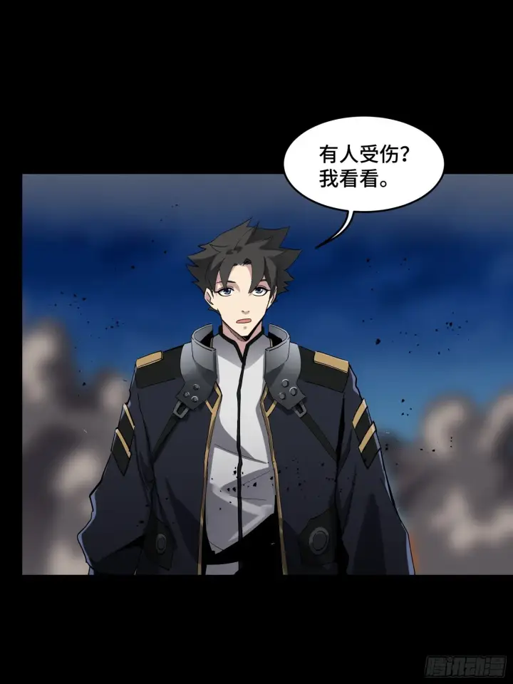 《星甲魂将传》041 一颗不够就多吃几颗图20