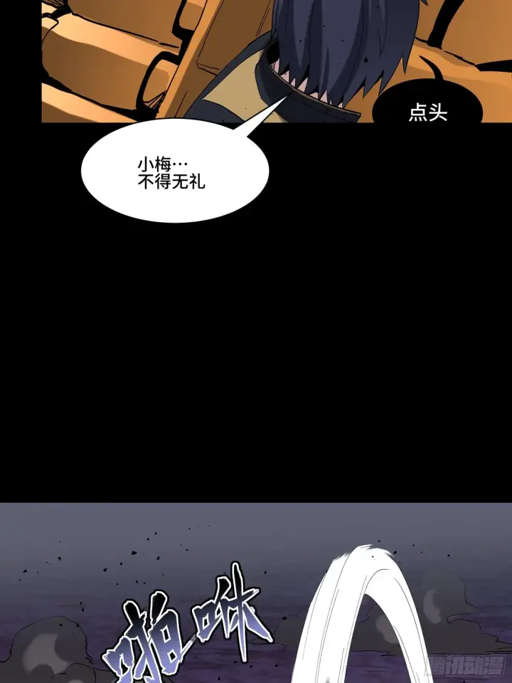 《星甲魂将传》041 一颗不够就多吃几颗图23