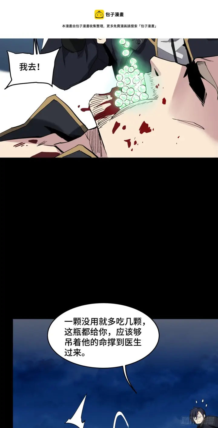 《星甲魂将传》041 一颗不够就多吃几颗图29