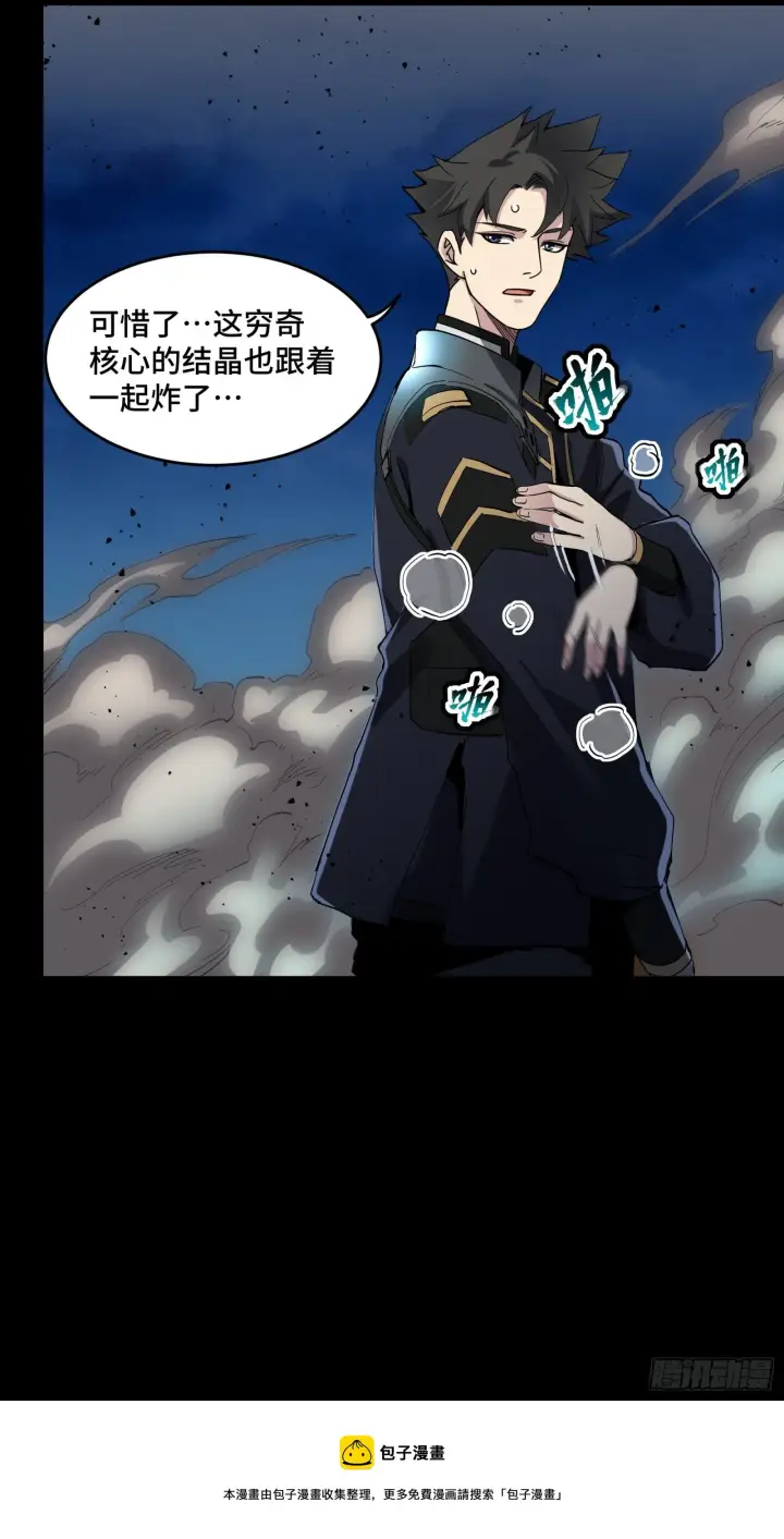 《星甲魂将传》041 一颗不够就多吃几颗图5