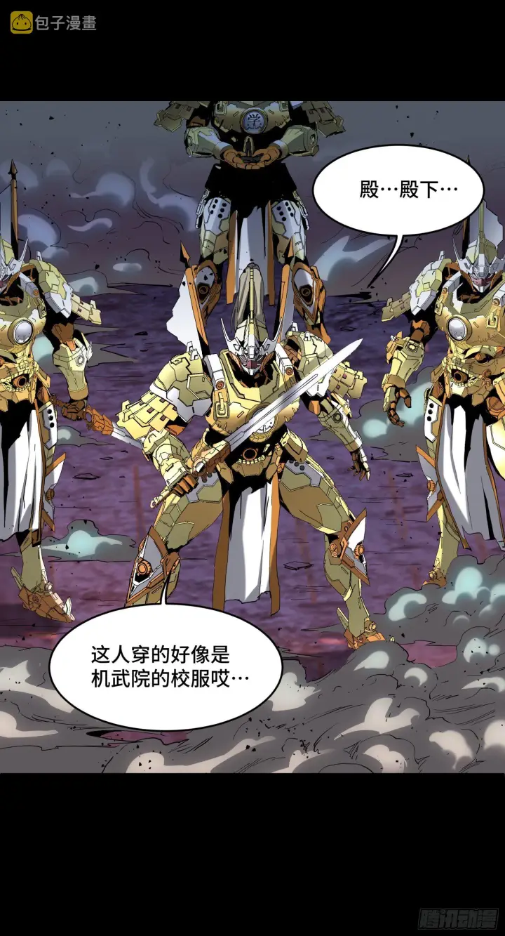 《星甲魂将传》041 一颗不够就多吃几颗图6