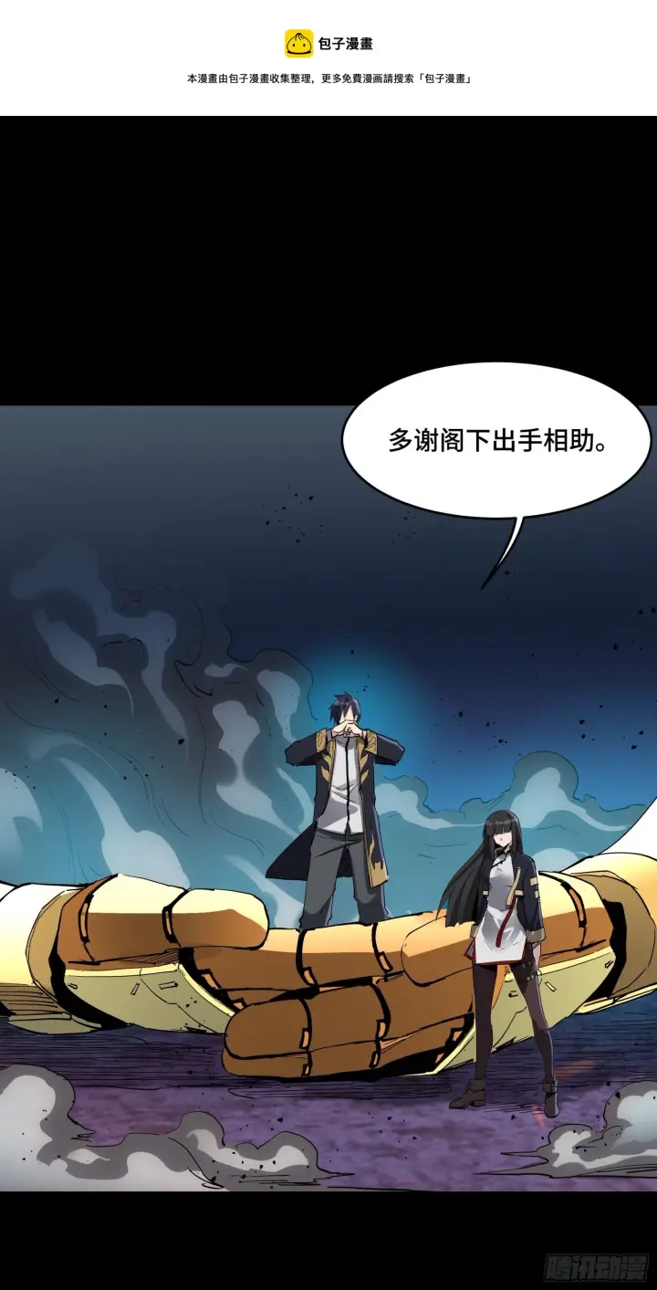 《星甲魂将传》041 一颗不够就多吃几颗图9