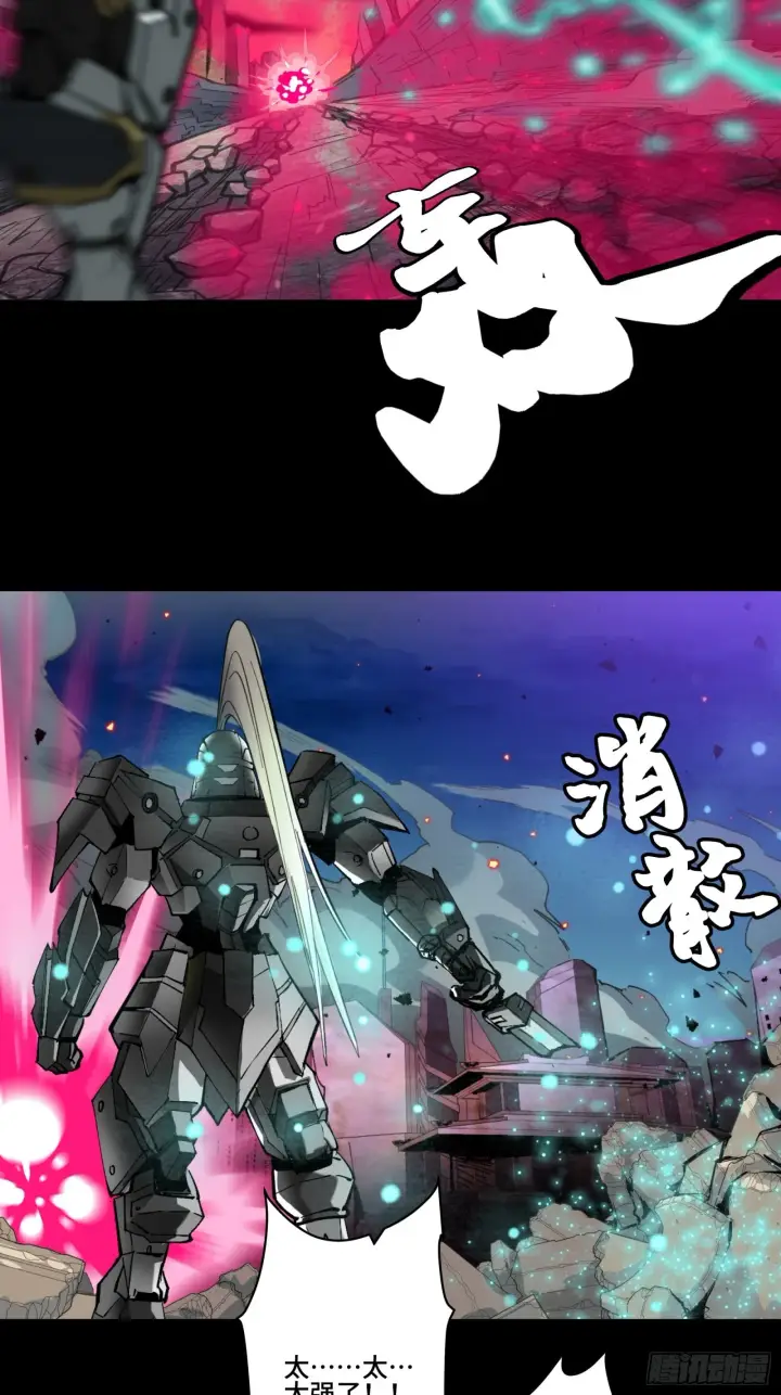 《星甲魂将传》042 一剑碎山河图14