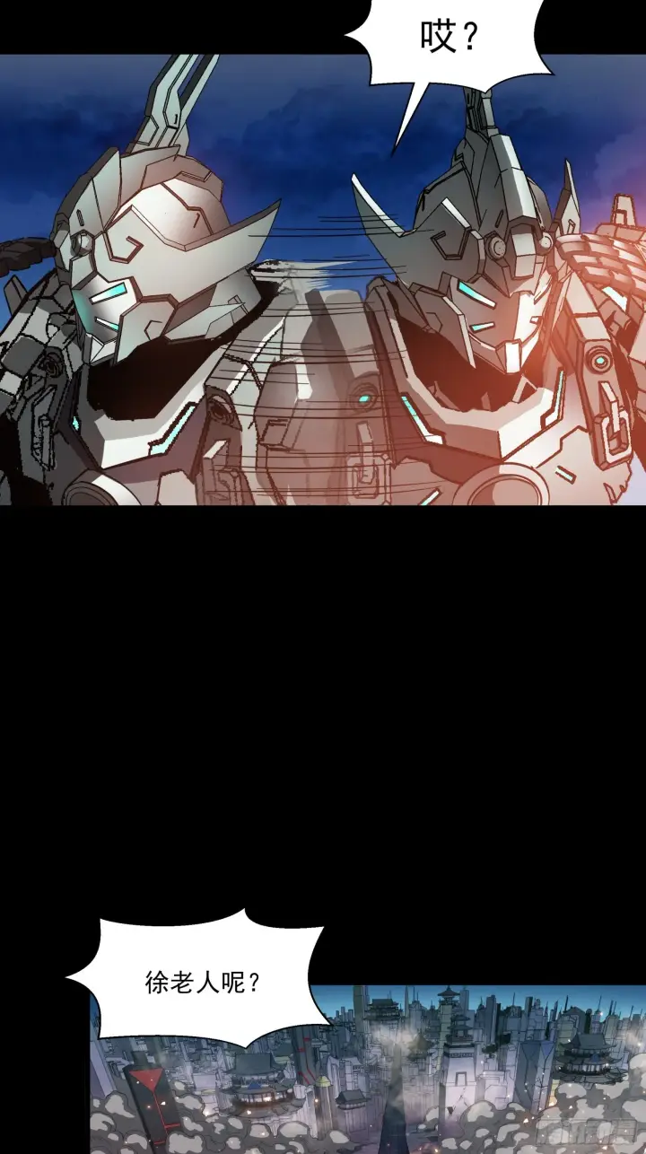 《星甲魂将传》042 一剑碎山河图18