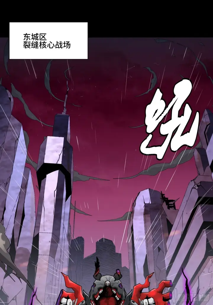 《星甲魂将传》042 一剑碎山河图2