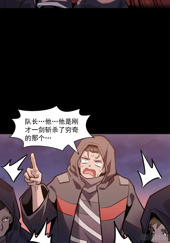 《星甲魂将传》042 一剑碎山河图24