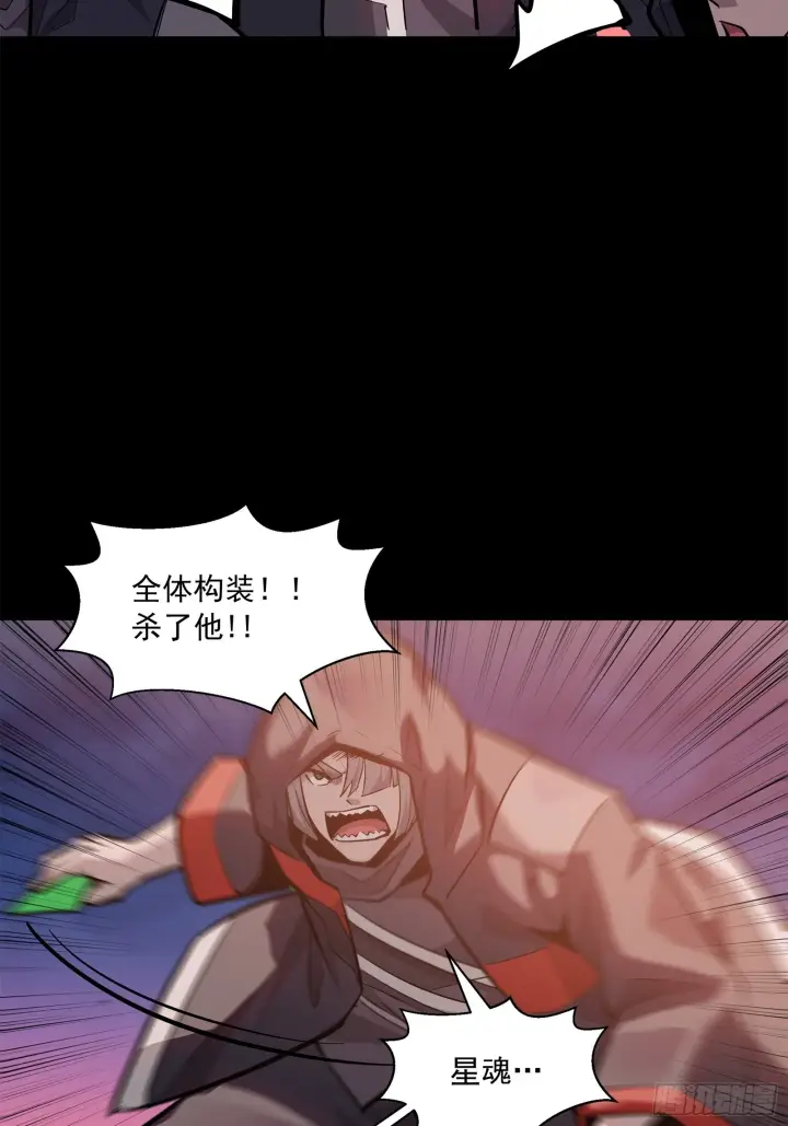 《星甲魂将传》042 一剑碎山河图25