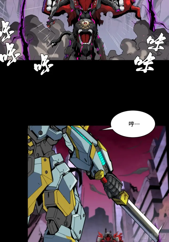 《星甲魂将传》042 一剑碎山河图3