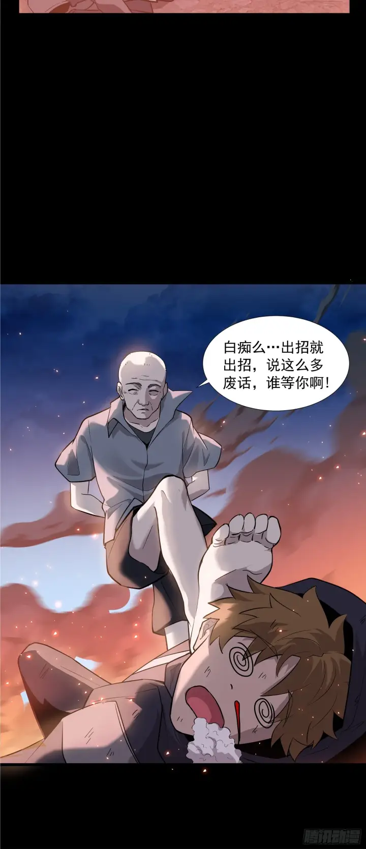 《星甲魂将传》042 一剑碎山河图32
