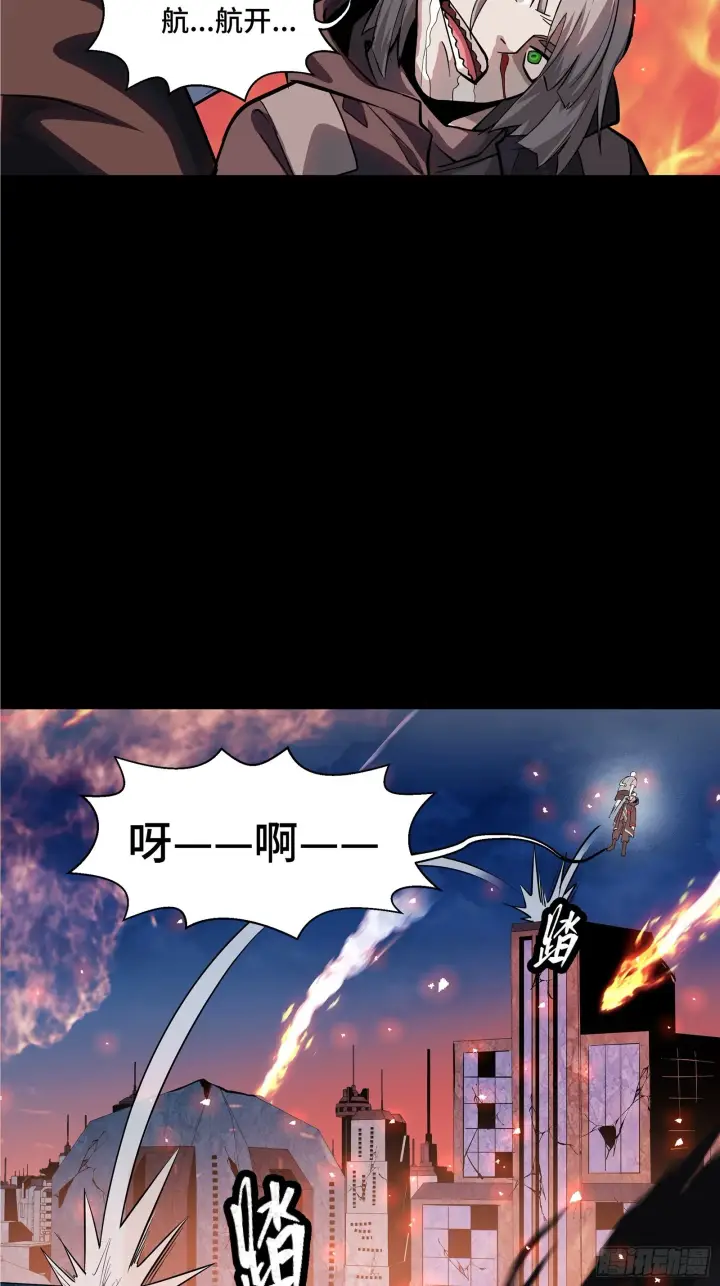 《星甲魂将传》042 一剑碎山河图36