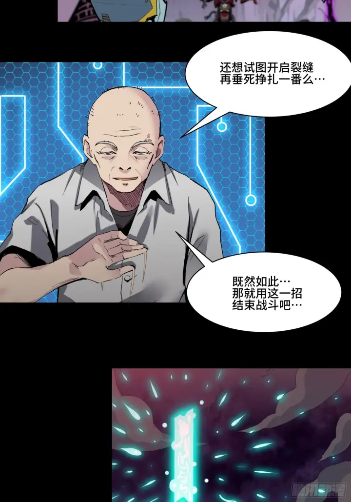 《星甲魂将传》042 一剑碎山河图4