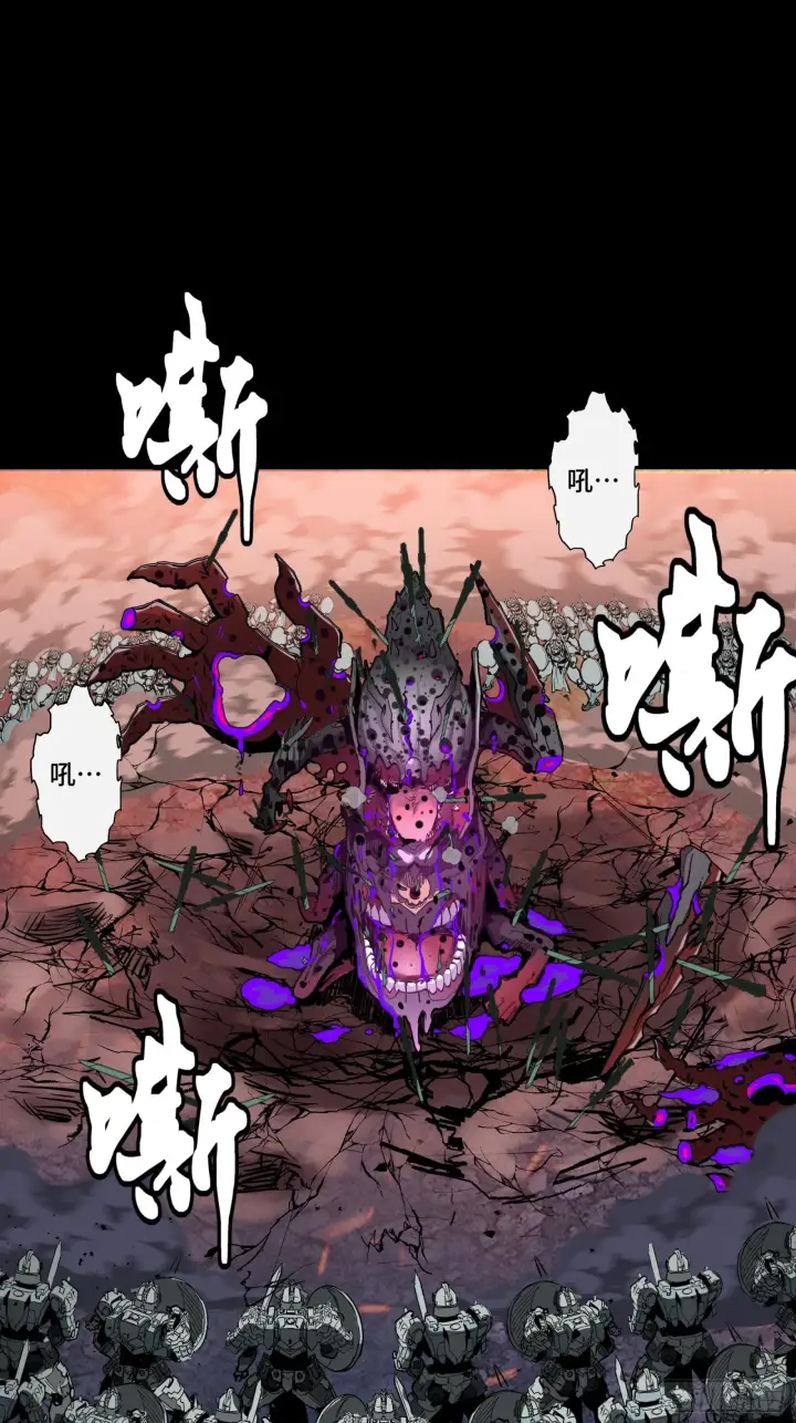 《星甲魂将传》042 一剑碎山河图40